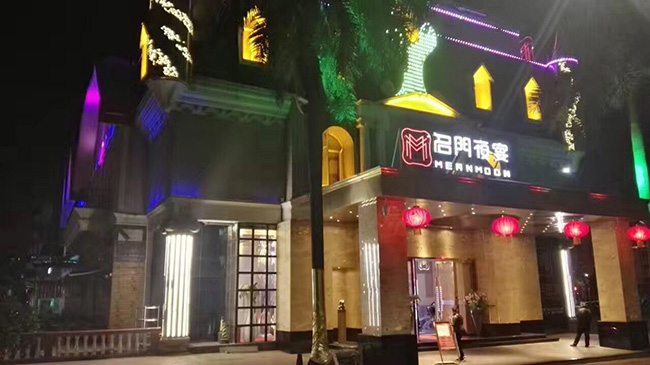 ����ҹ�����ֹ�˾